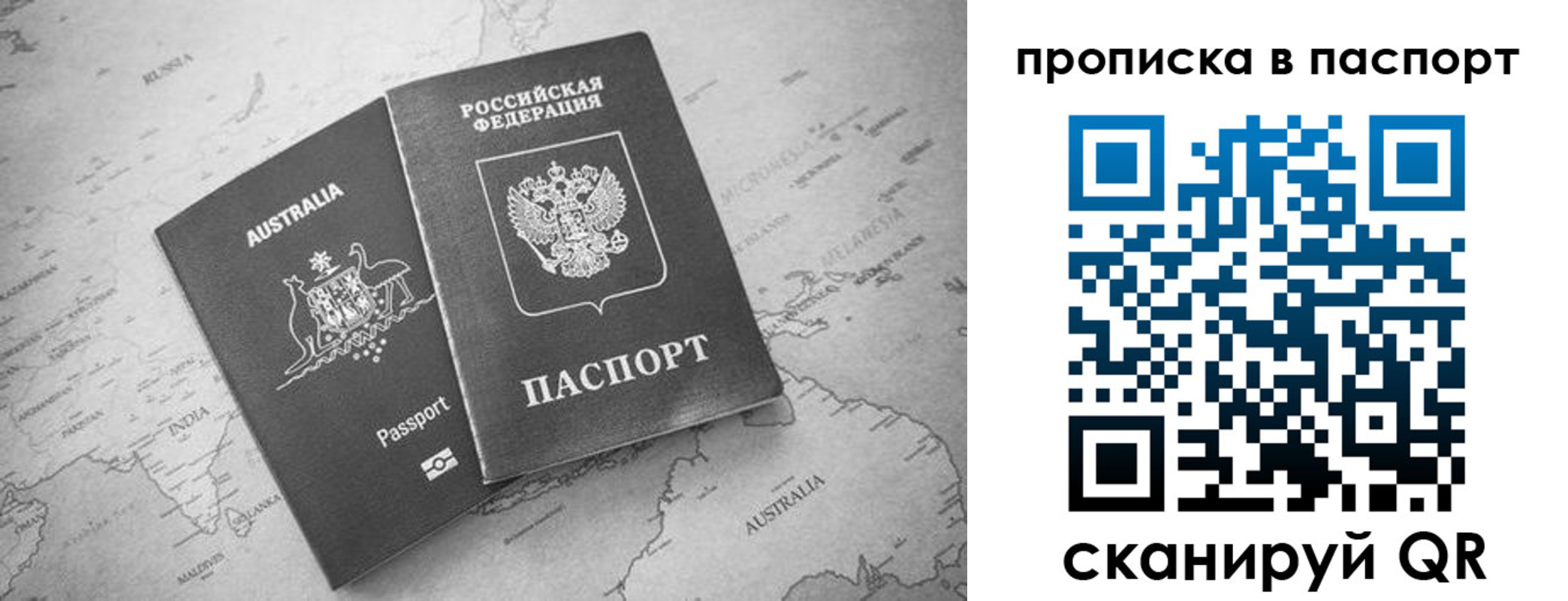 прописка штамп в Туринске