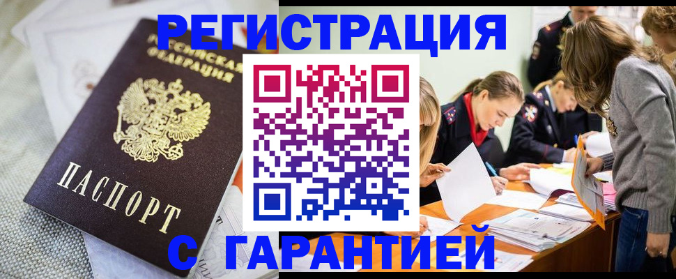 временная регистрация гарантия в Туринске