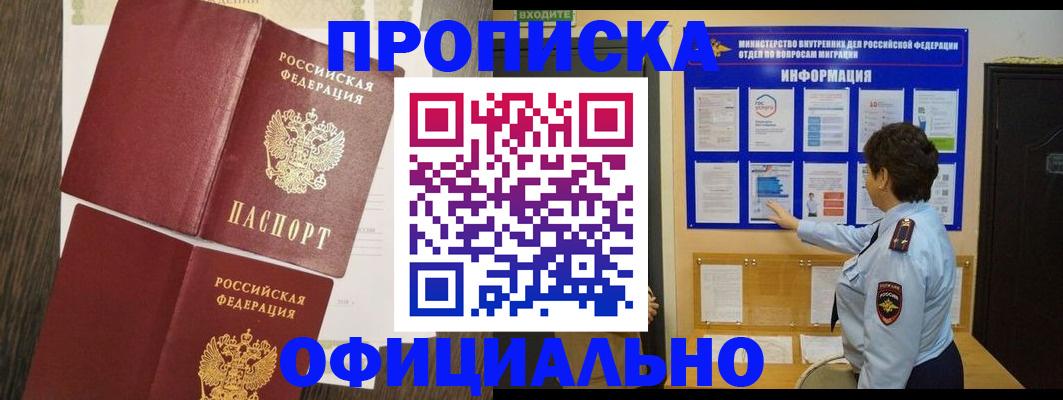 временная регистрация законно в Туринске